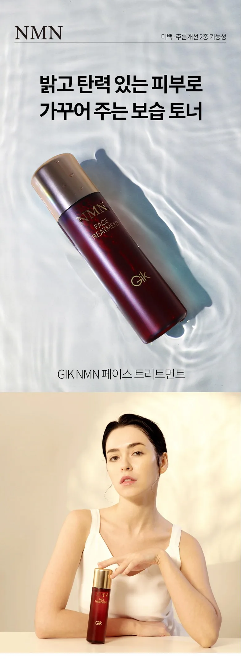 GIK NMN Face Treatment Brightening Skin High Concentrate Elastic Moisturizing Toner Detail