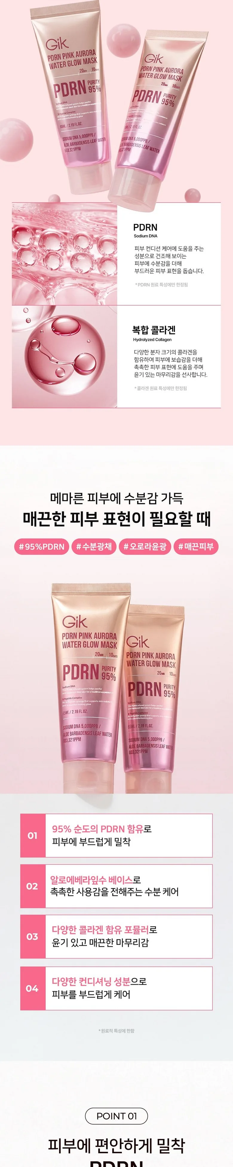 Gik PDRN Pink Aurora Water Glow Mask 65ml Detail