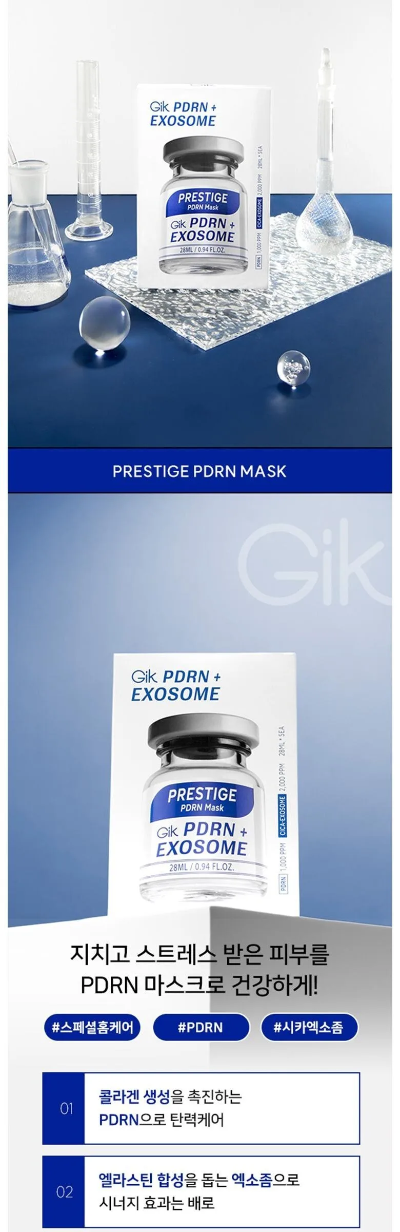 Gik PRESTIGE PDRN + EXOSOME Elasticity Cica Barrier Care Sheet Mask Pack 28ML 5pcs Detail