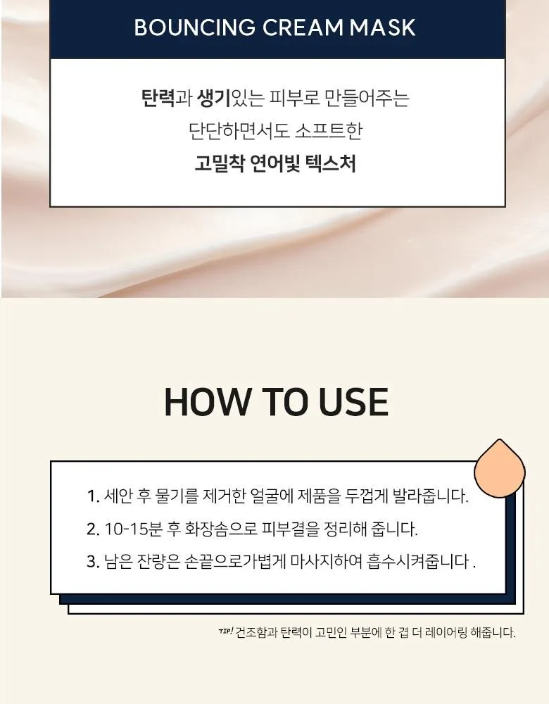 Gik PRP Collagen Bouncing Cream Mask 100ml Detail