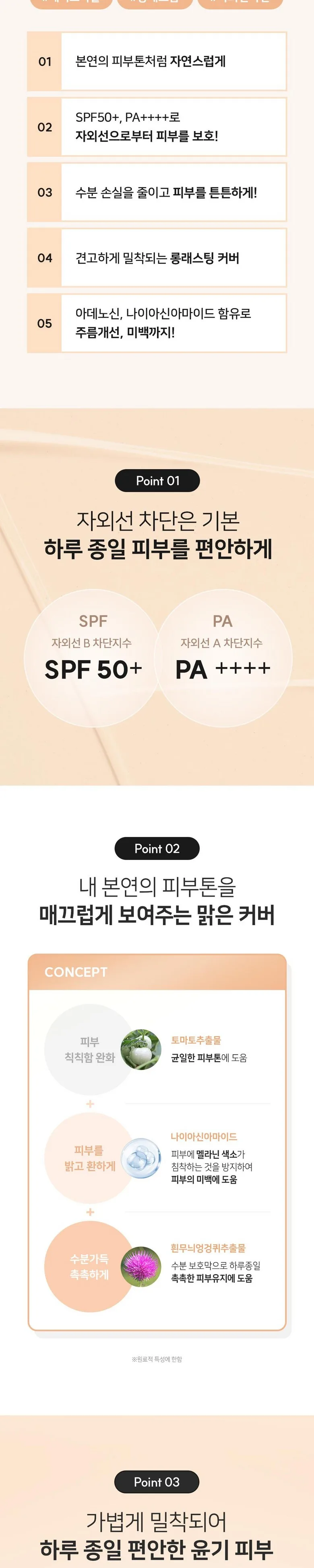 Gik Skin-Fit Her Skin Foundation SPF50+ PA++++ 40g All-in-One Long Lasting Cover Detail