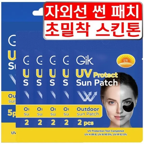 Gik UV Protect Sun Patch Outdoor UV Protection 5.5g*5pack (2 pcs per pack)
