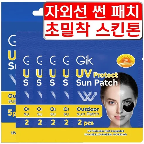 Gik UV Protect Sun Patch Outdoor UV Protection 5.5g*5pack (2 pcs per pack)