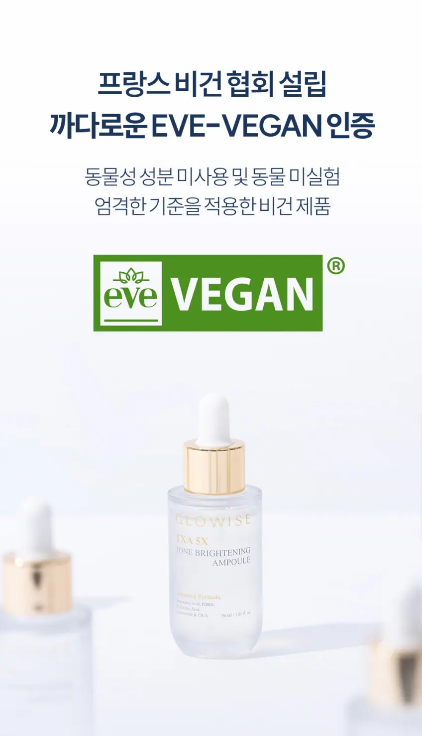GLOWISE TXA 5X Tone Brightening Ampoule 30ml Detail