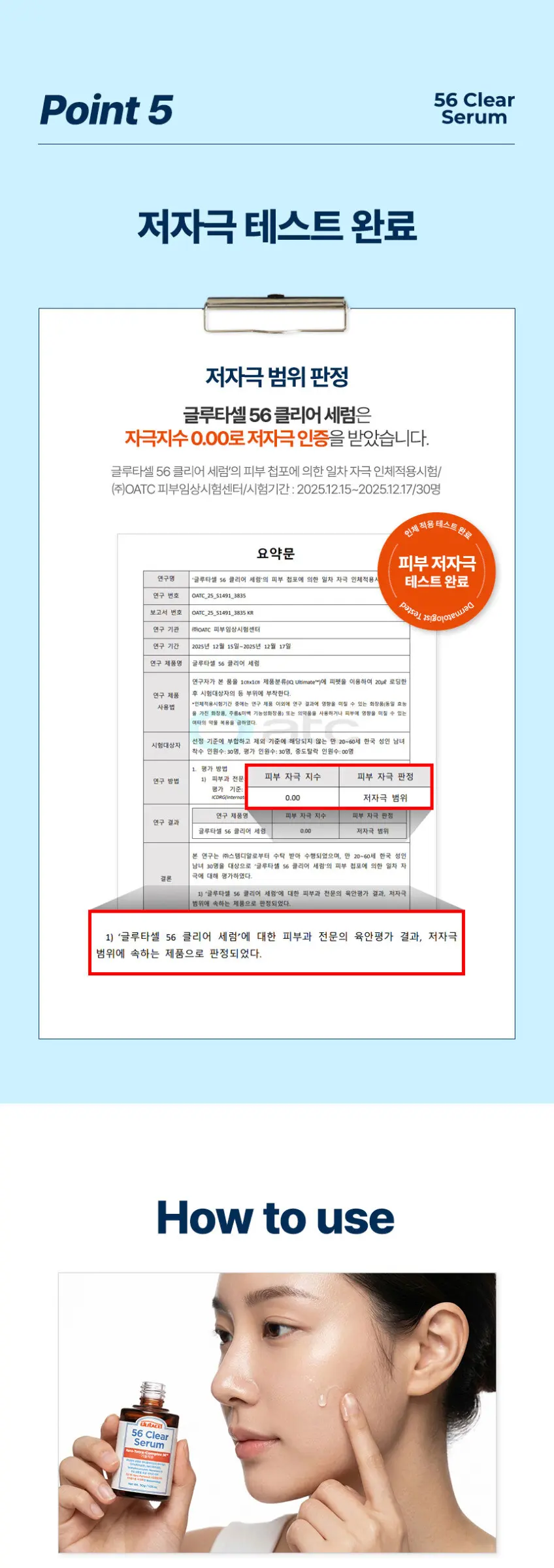 Glutacel 56 Clear Serum 30g, Trouble Soothing & Sebum Reduction, 3+1 Event Detail