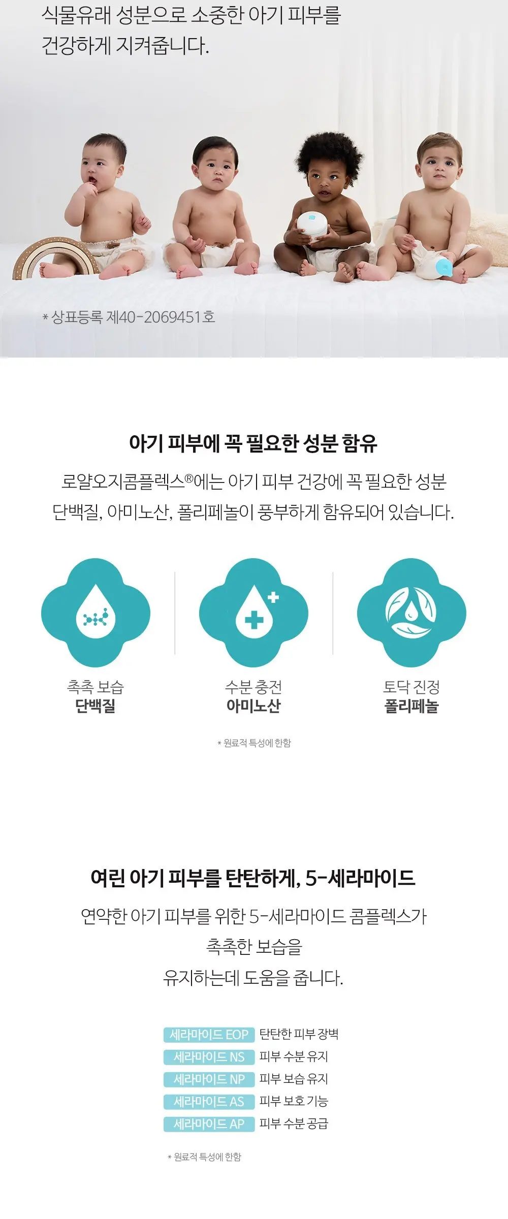 GOONGBE Baby Hip Cleanser 300ml | Gentle Foam Cleanser for Baby's Sensitive Bottom Detail