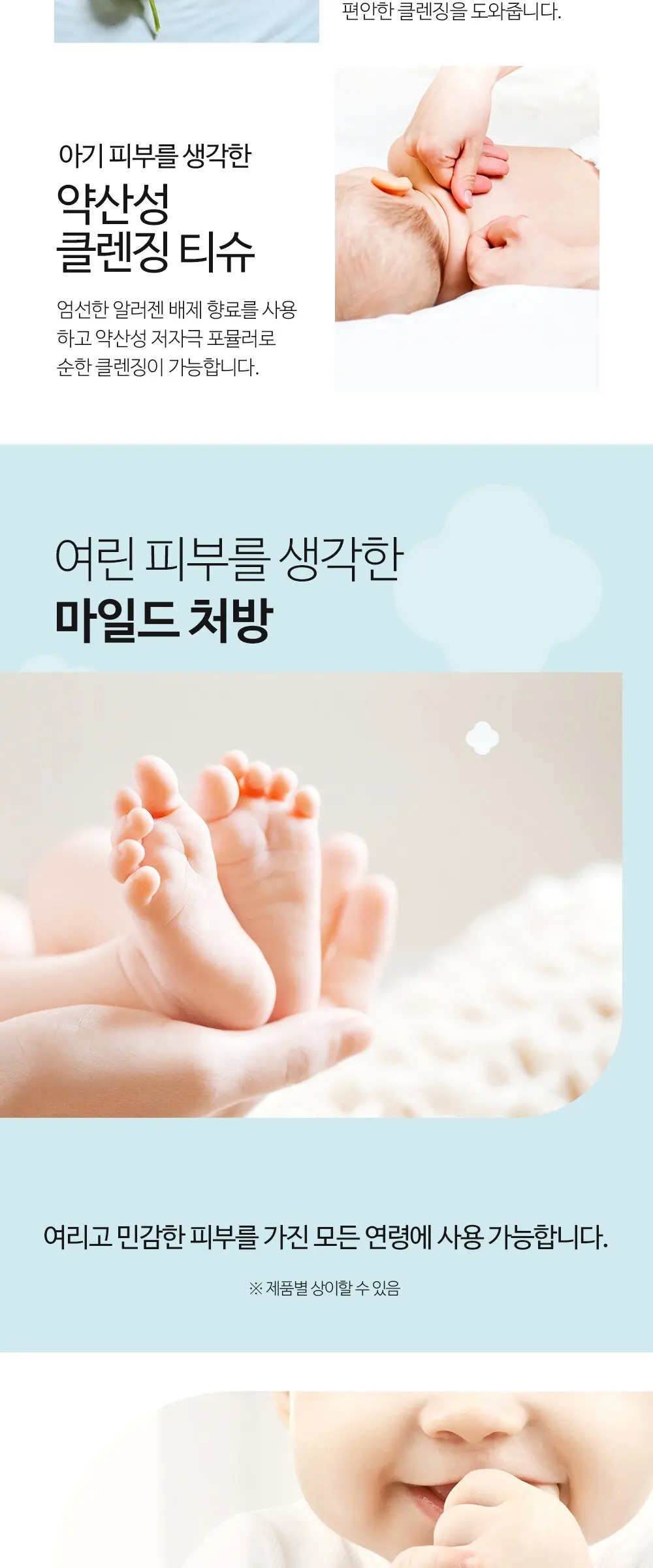 GOONGBE Mild Sun Cleansing Tissue 10 Sheets x 6 Packs Detail