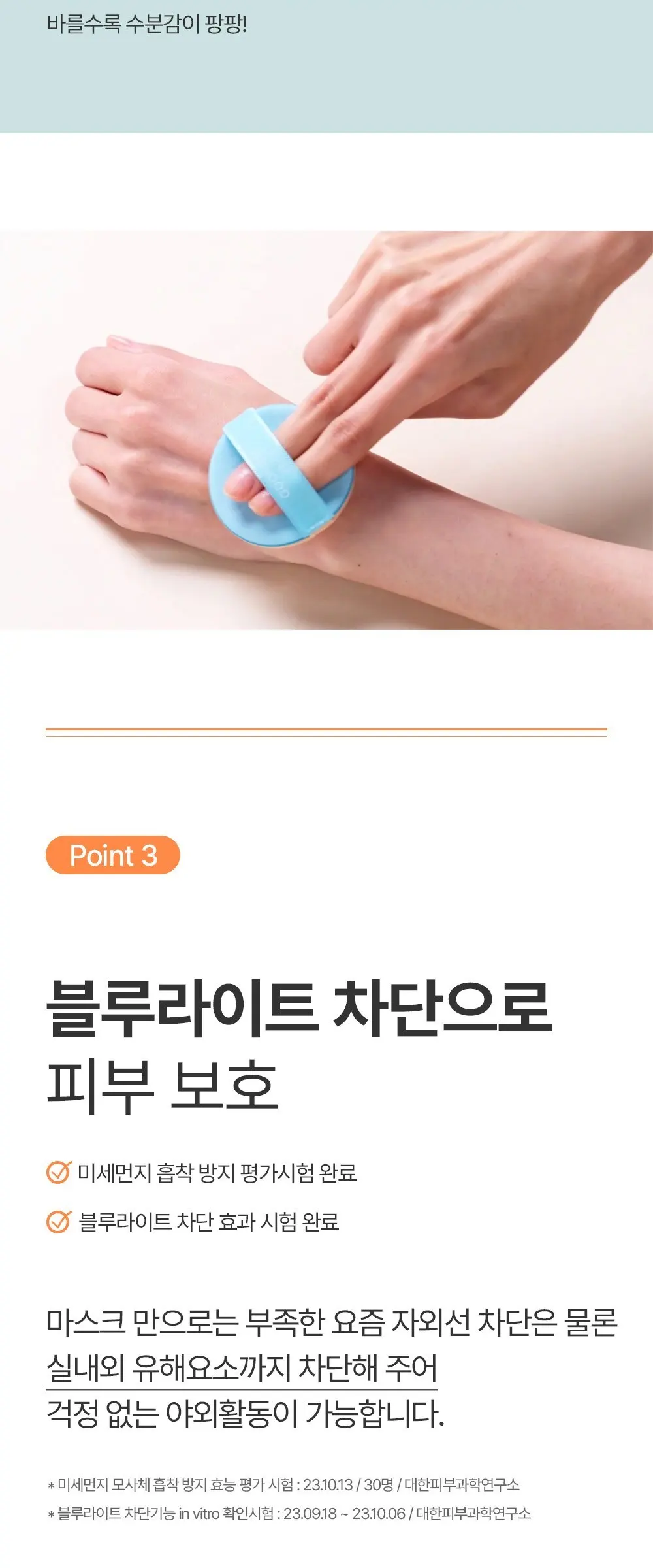GOONGBE Moisture Sun Cushion Mild SPF 50+ PA++++ 14g Detail