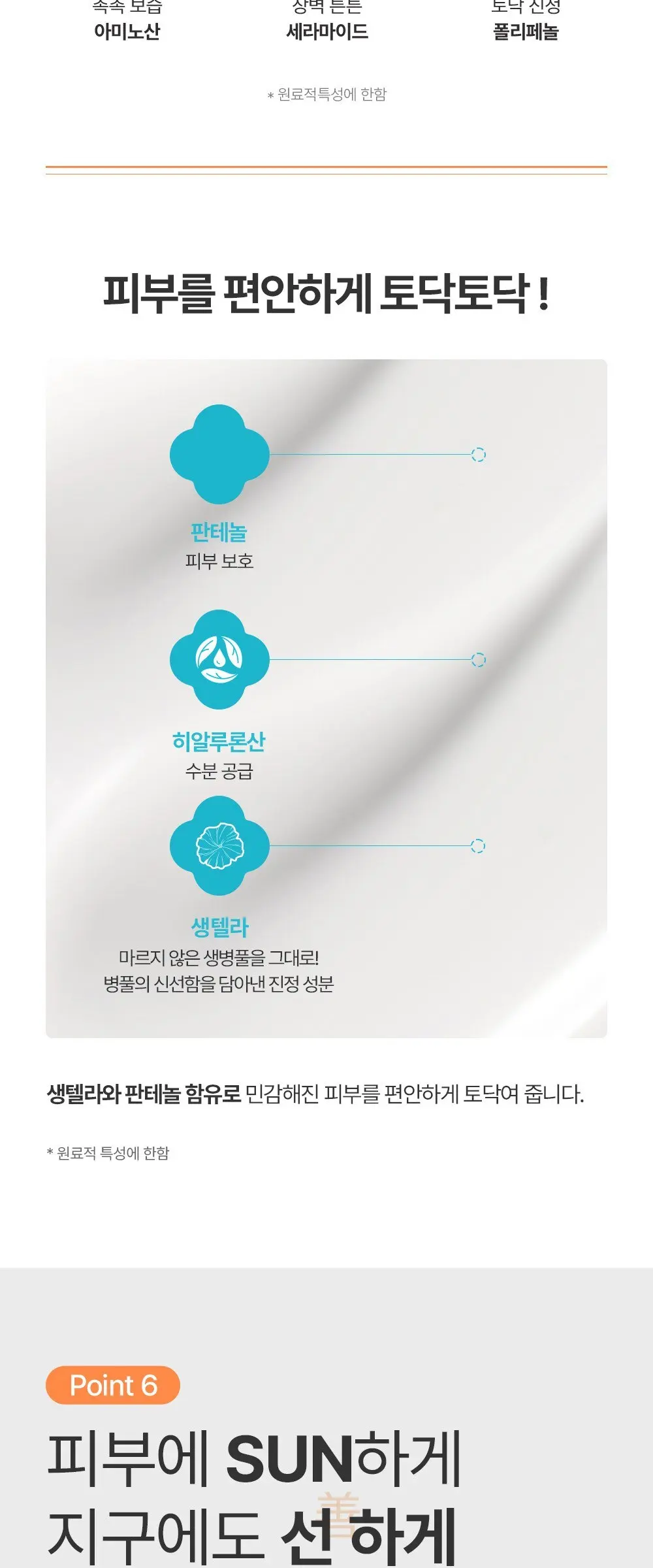 GOONGBE Moisture Sun Cushion Mild SPF 50+ PA++++ 14g Detail