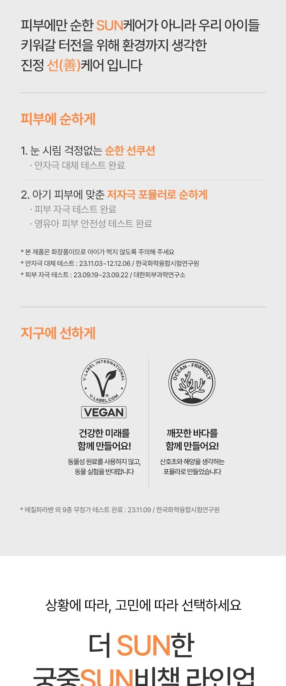GOONGBE Moisture Sun Cushion Mild SPF 50+ PA++++ 14g Detail