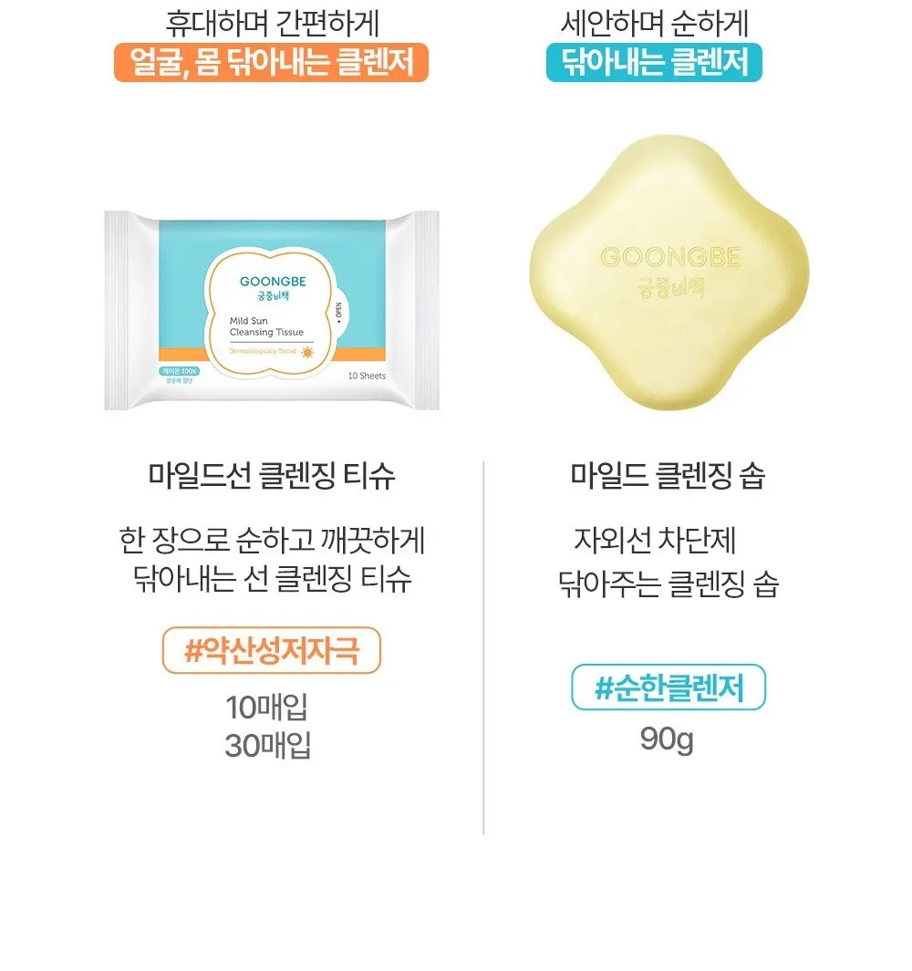 GOONGBE Moisture Sun Cushion Mild SPF 50+ PA++++ 14g Detail