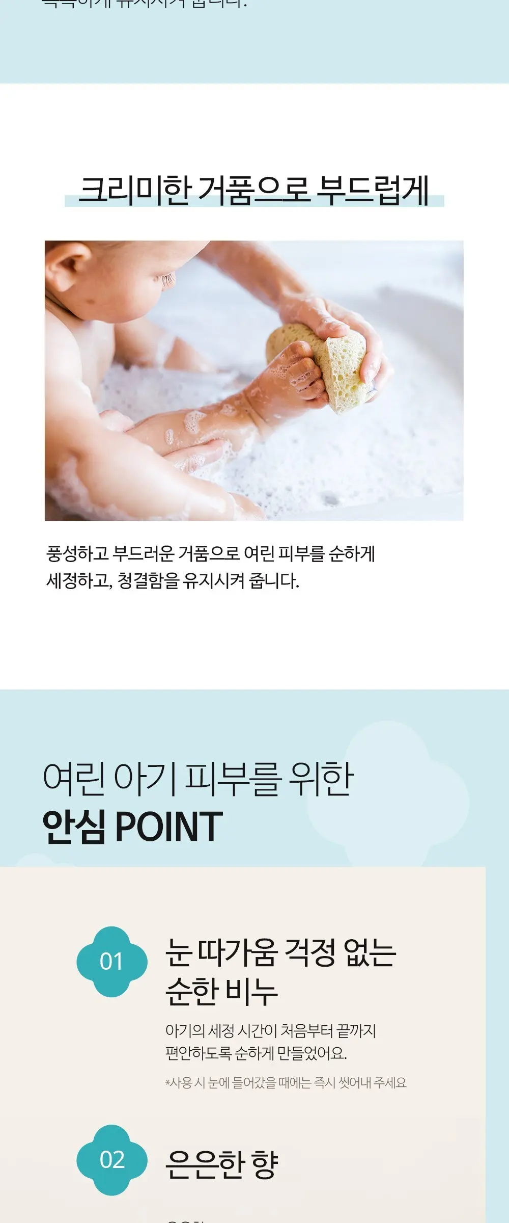 GOONGBE Premune Creamy Soap 90g 4pcs Detail