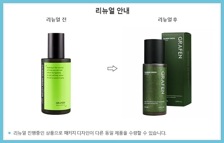 GRAFEN Calming Green Lotion 150ml Single Pack Detail