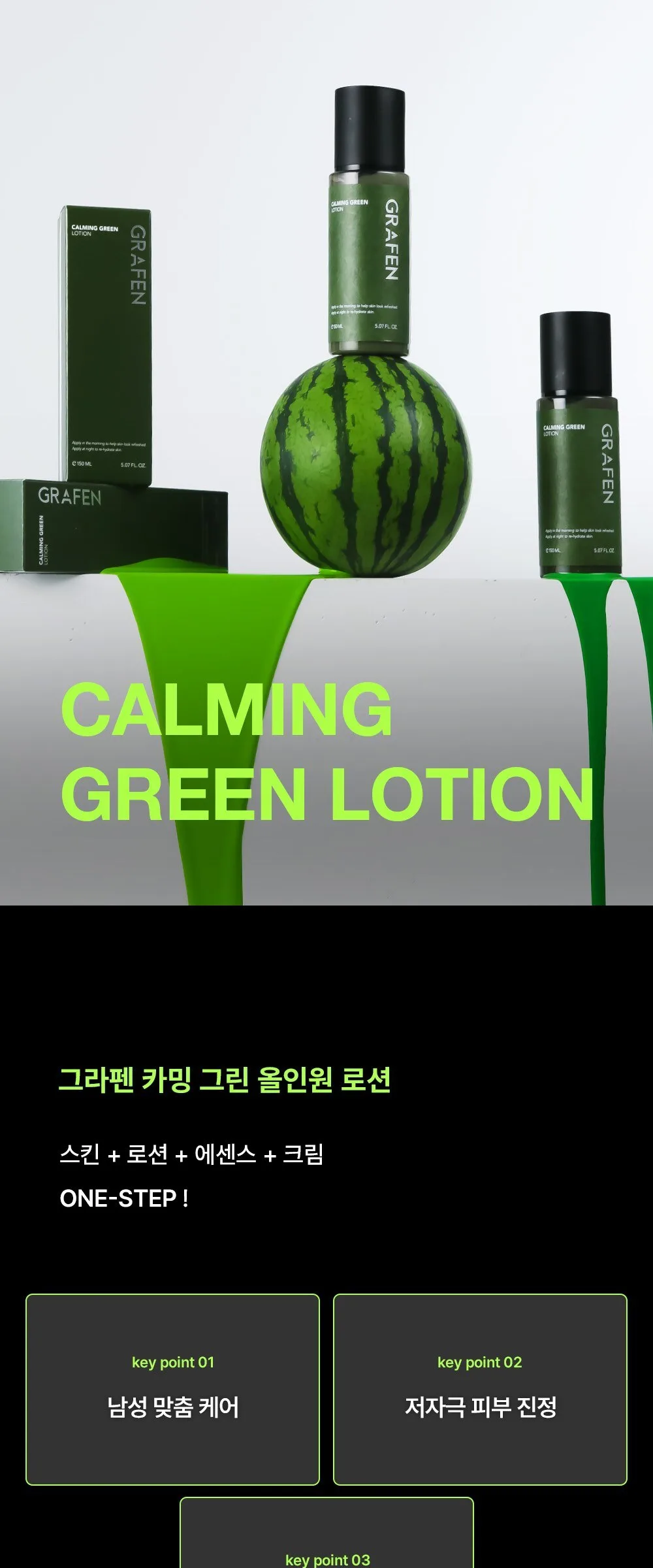 GRAFEN Calming Green Lotion 150ml Single Pack Detail