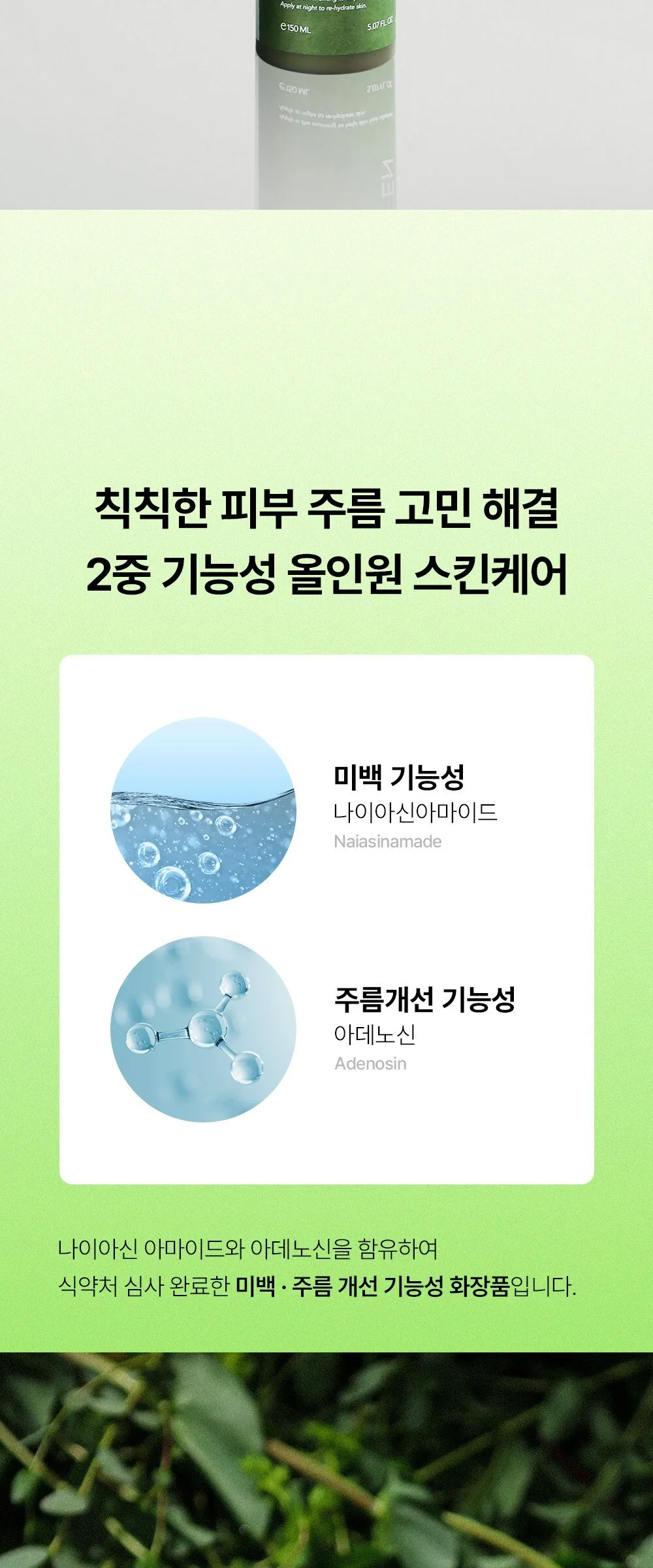 GRAFEN Calming Green Lotion 150ml Single Pack Detail