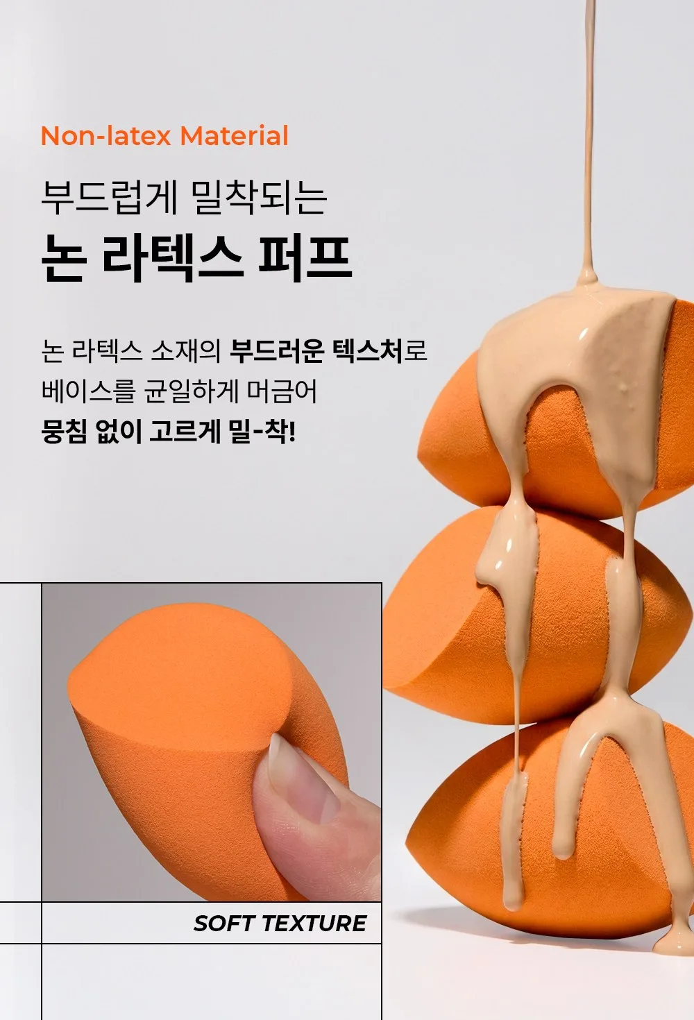 GRAFEN Edge-Cut Blender Puff Makeup Puff 1pc Detail