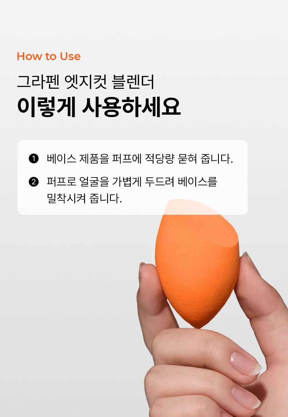GRAFEN Edge-Cut Blender Puff Makeup Puff 1pc Detail