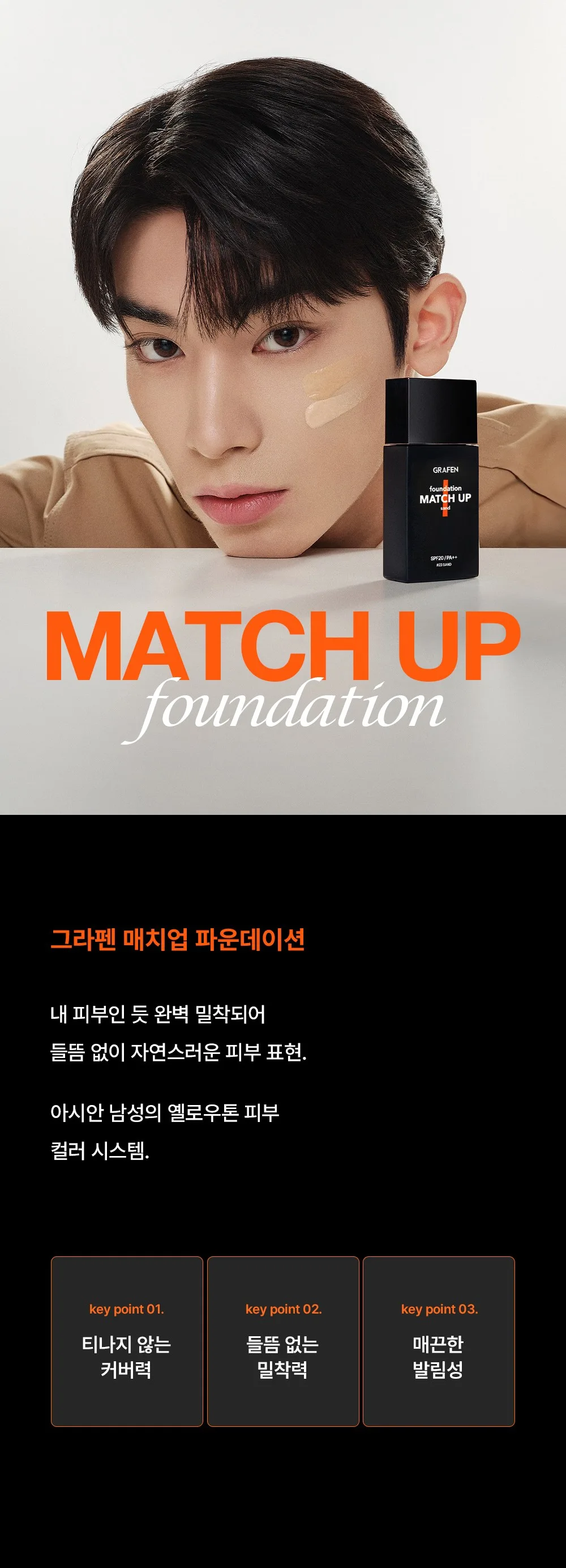 GRAFEN Foundation MATCH UP Sand SPF20 PA++ 40ml - #23 SAND, 1pc Detail