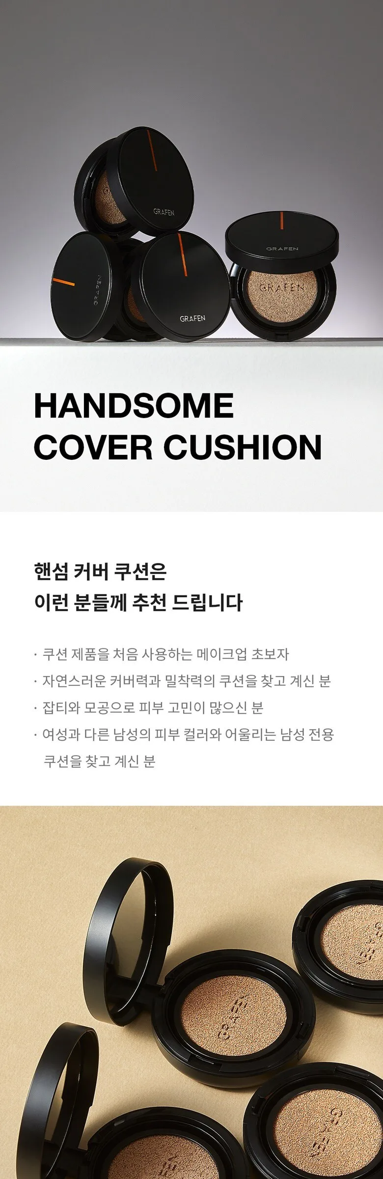 GRAFEN Handsome Cover Cushion 14g No. 3 Face Makeup For Men Detail