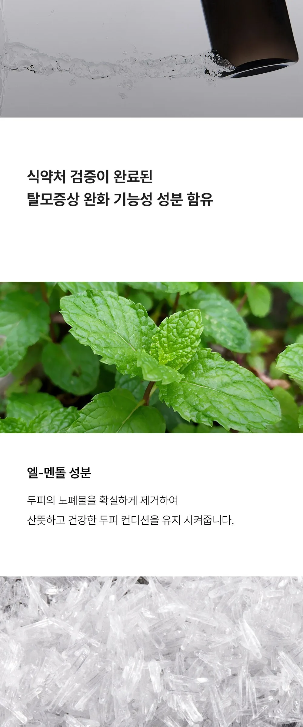 GRAFEN Jeju Sea Water Volume Spray 210ml, 1pc Detail