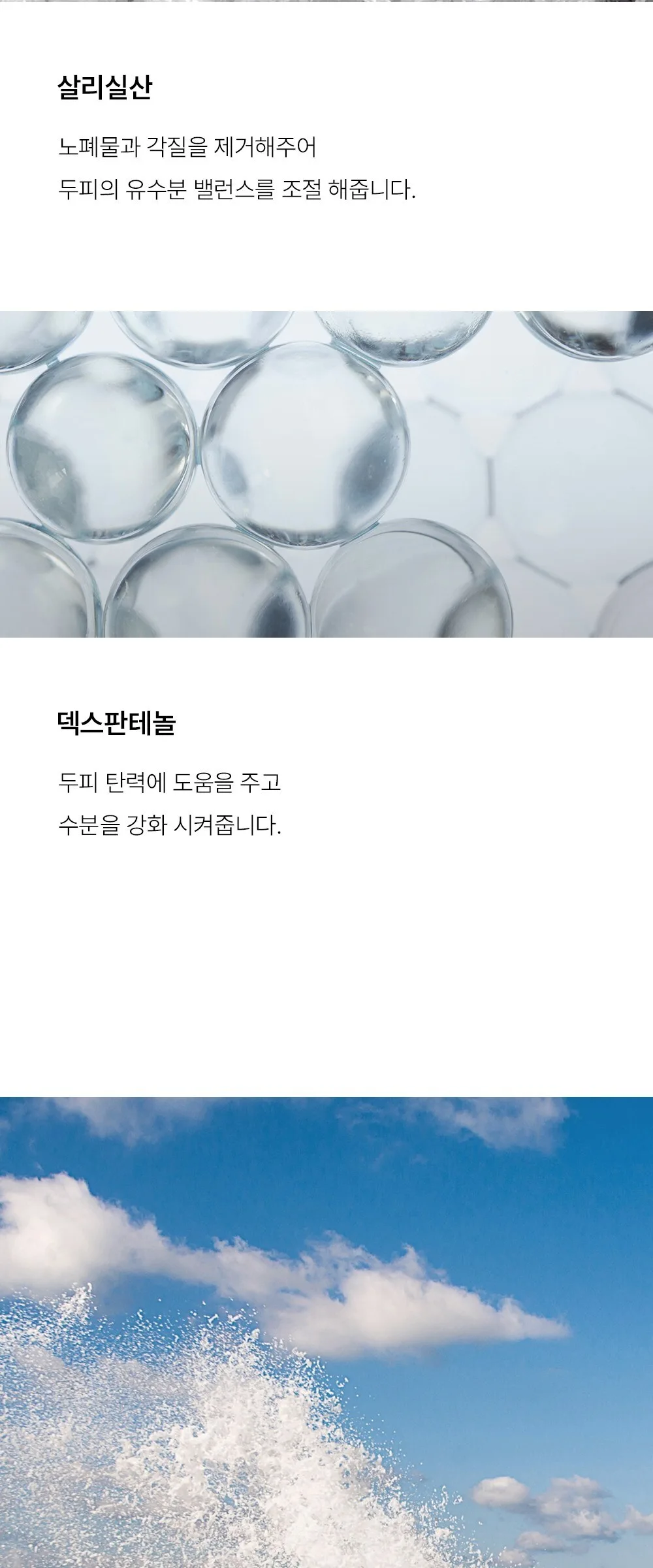 GRAFEN Jeju Sea Water Volume Spray 210ml, 1pc Detail