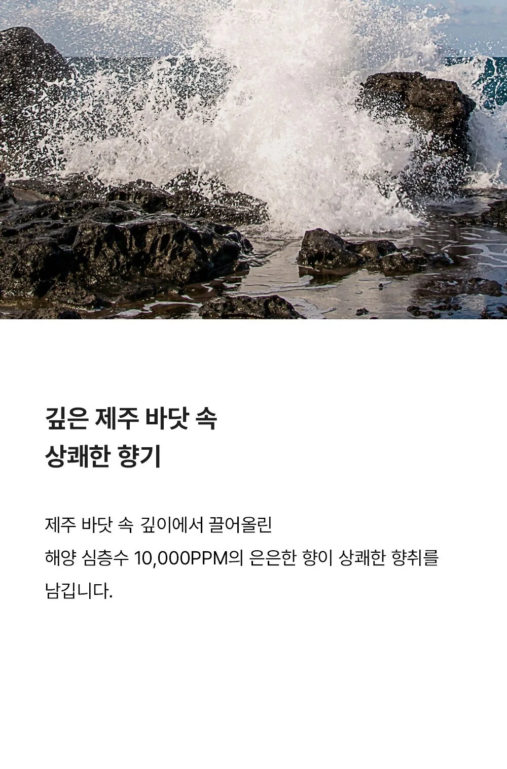 GRAFEN Jeju Sea Water Volume Spray 210ml, 1pc Detail