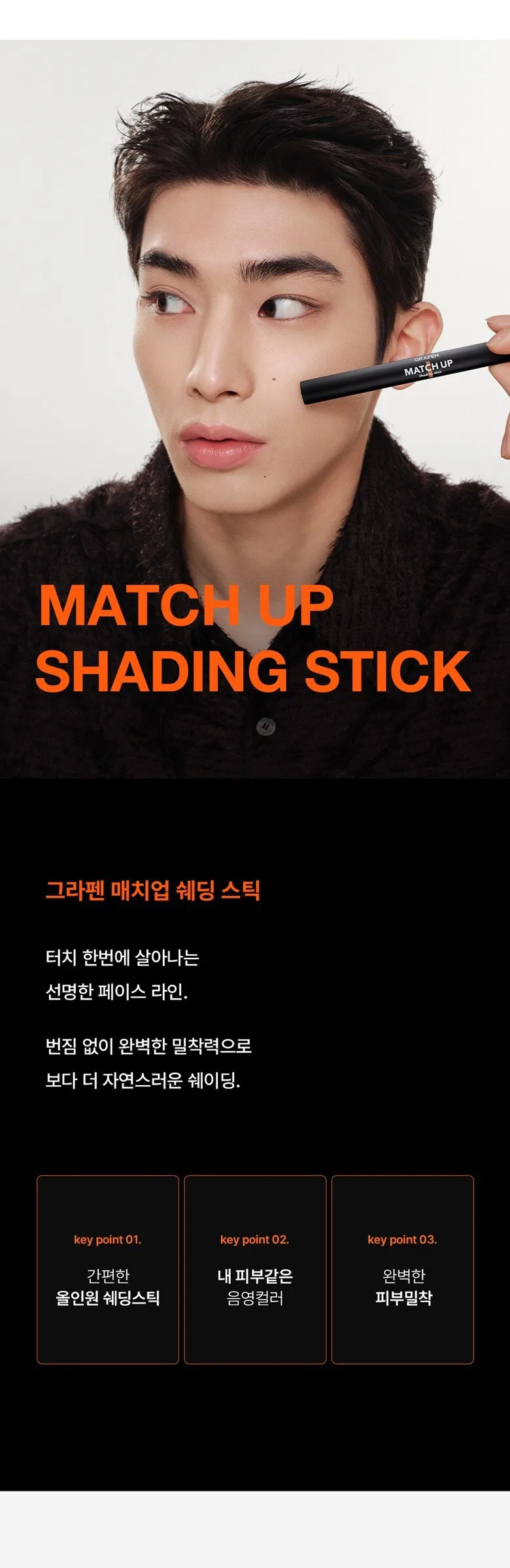 GRAFEN MATCH UP SHADING STICK 1.8g Neutral Brown Single Detail