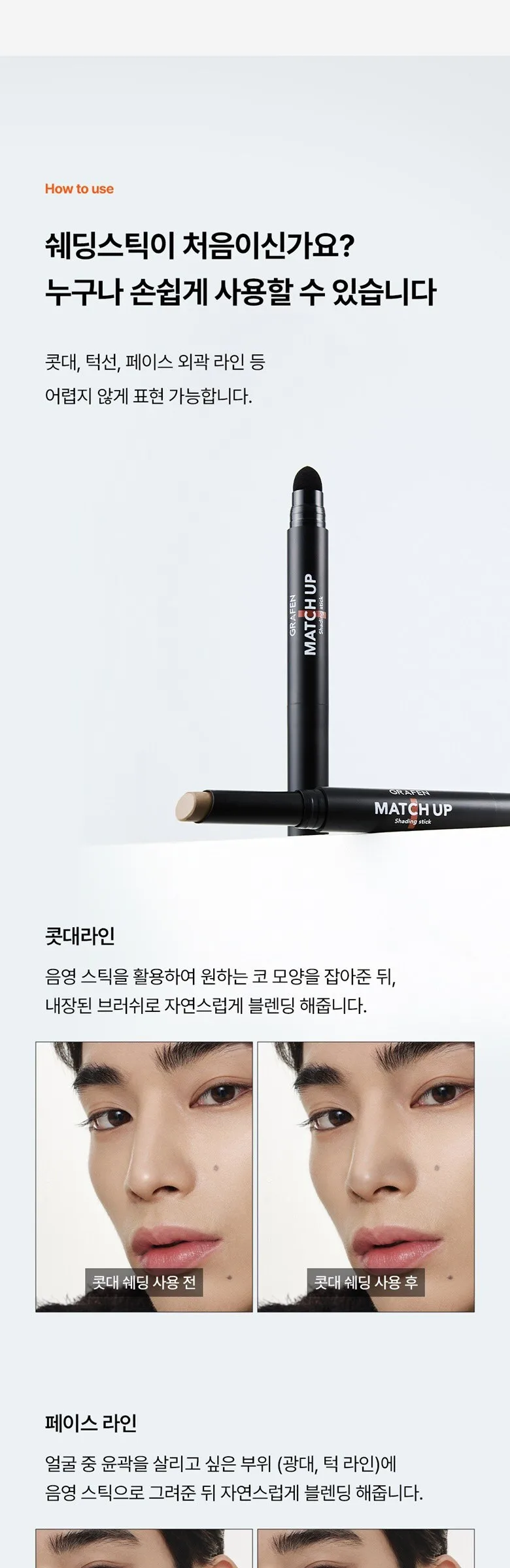 GRAFEN MATCH UP SHADING STICK 1.8g Neutral Brown Single Detail