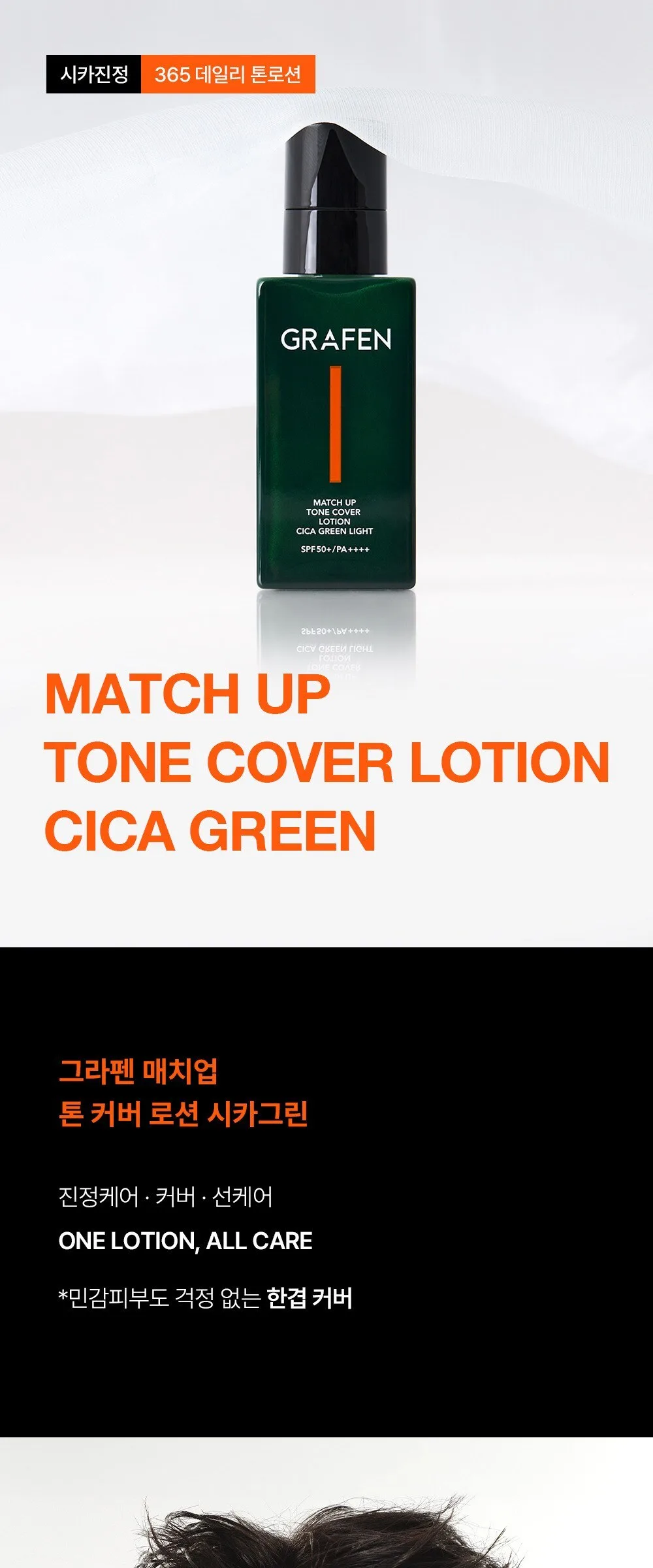 GRAFEN Match Up Tone Cover Lotion CICA Green Light 50ml + 10ml Set Detail