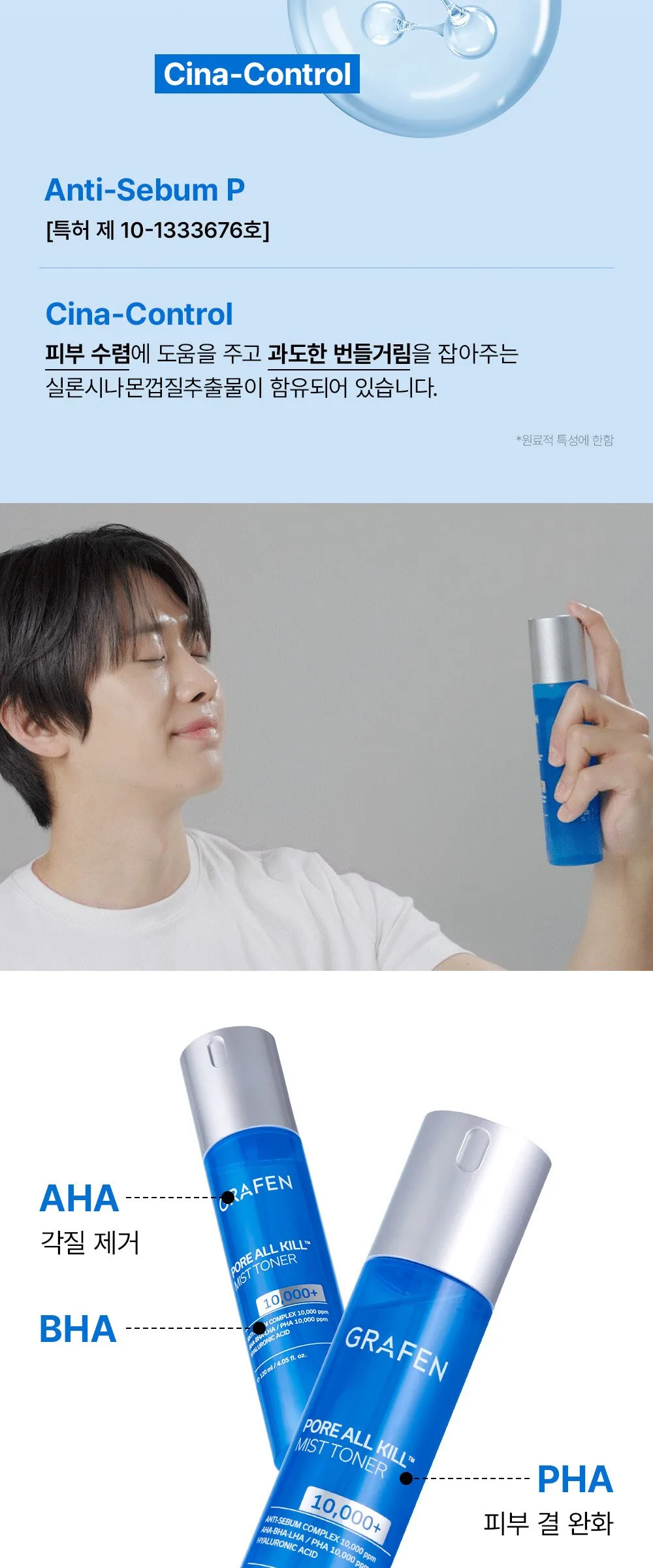 GRAFEN PORE ALL KILL MIST TONER 120ml Detail