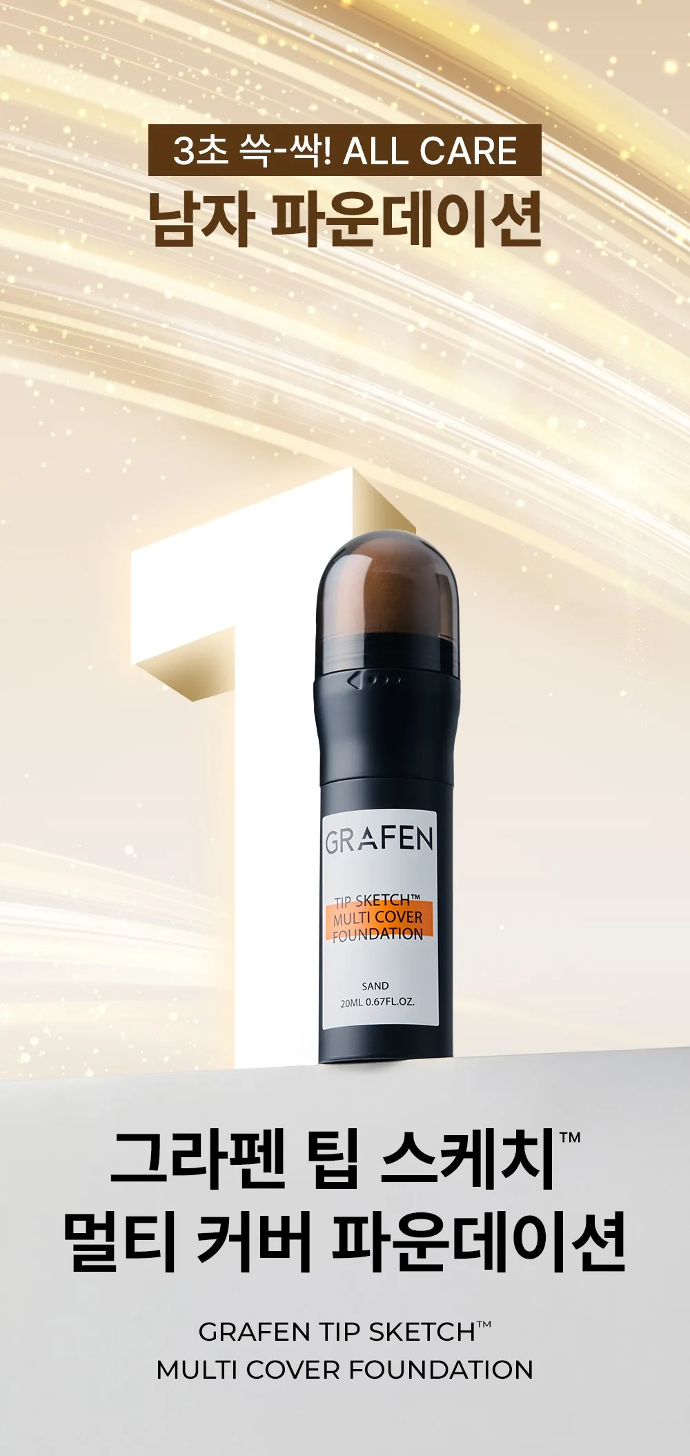 GRAFEN TIP SKETCH Multi Cover Foundation 20ml Light Beige Detail