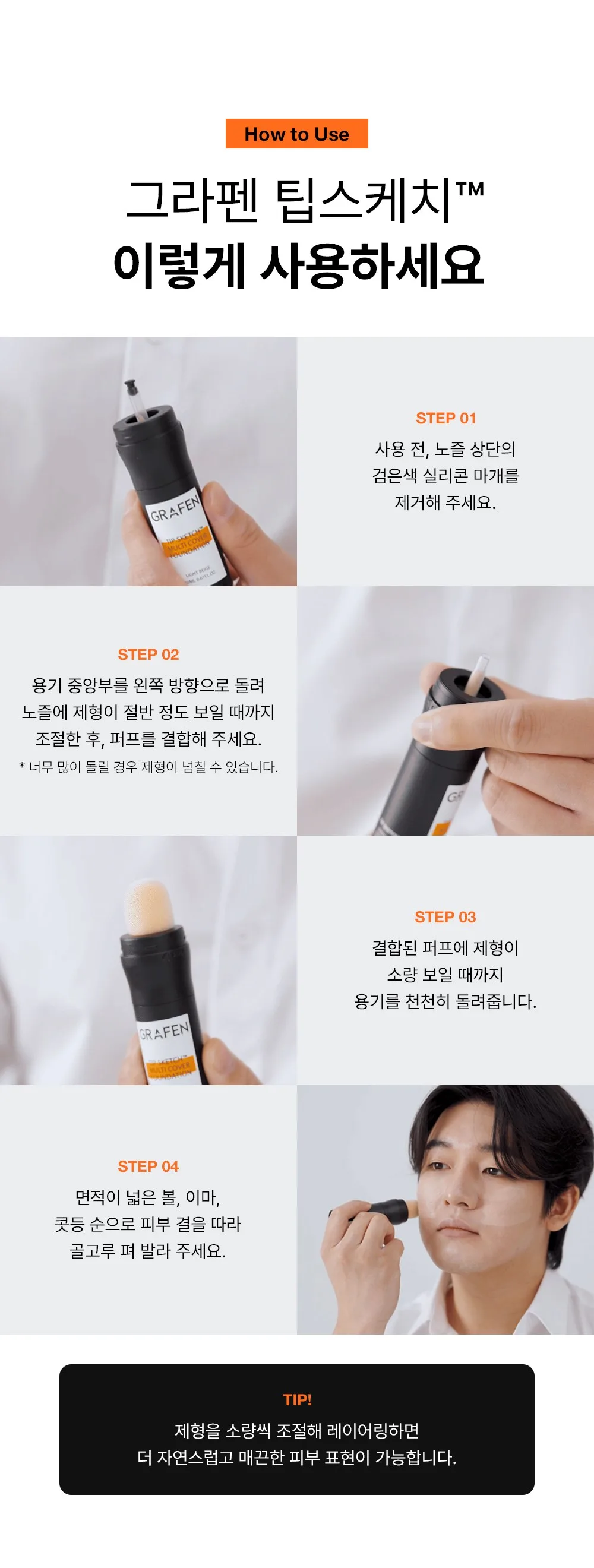 GRAFEN TIP SKETCH Multi Cover Foundation 20ml Light Beige Detail