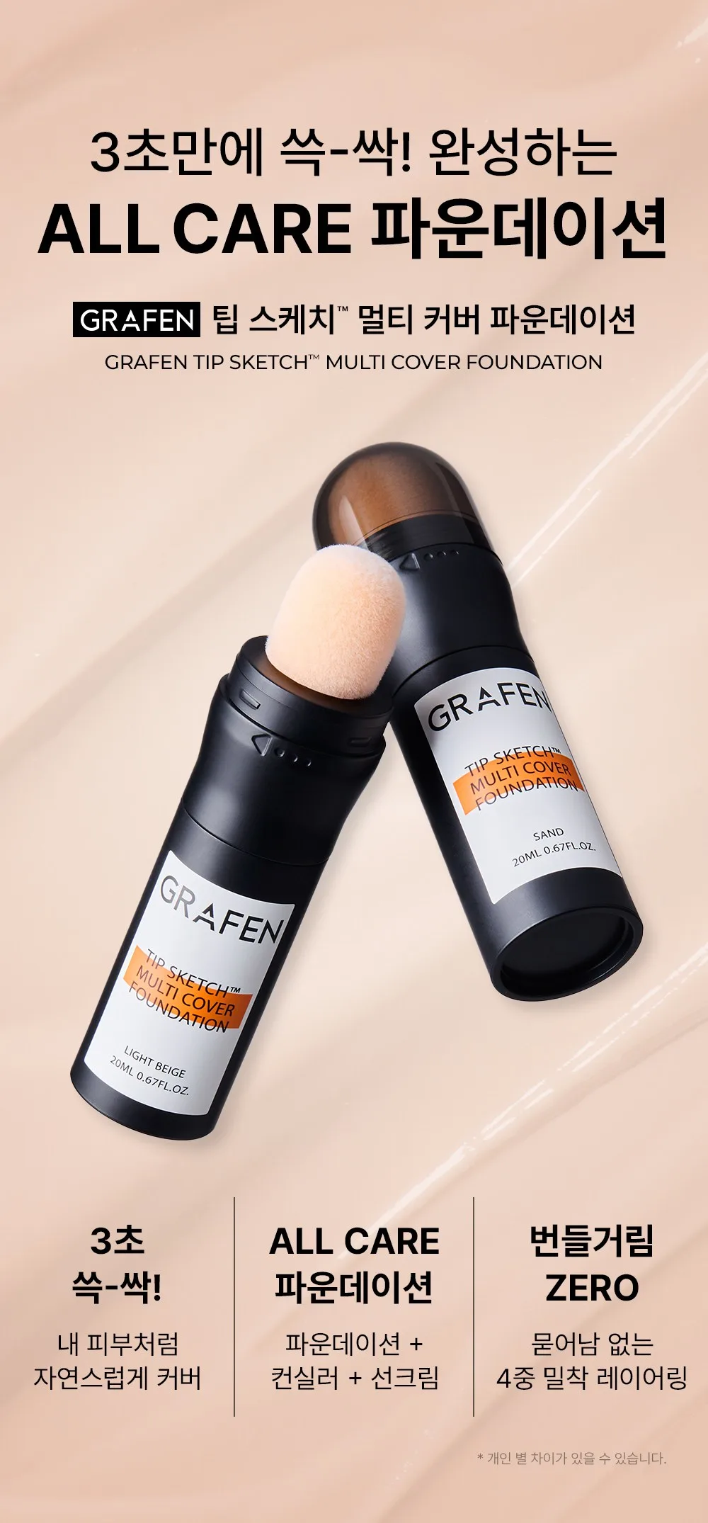 GRAFEN TIP SKETCH Multi Cover Foundation 20ml Light Beige Detail