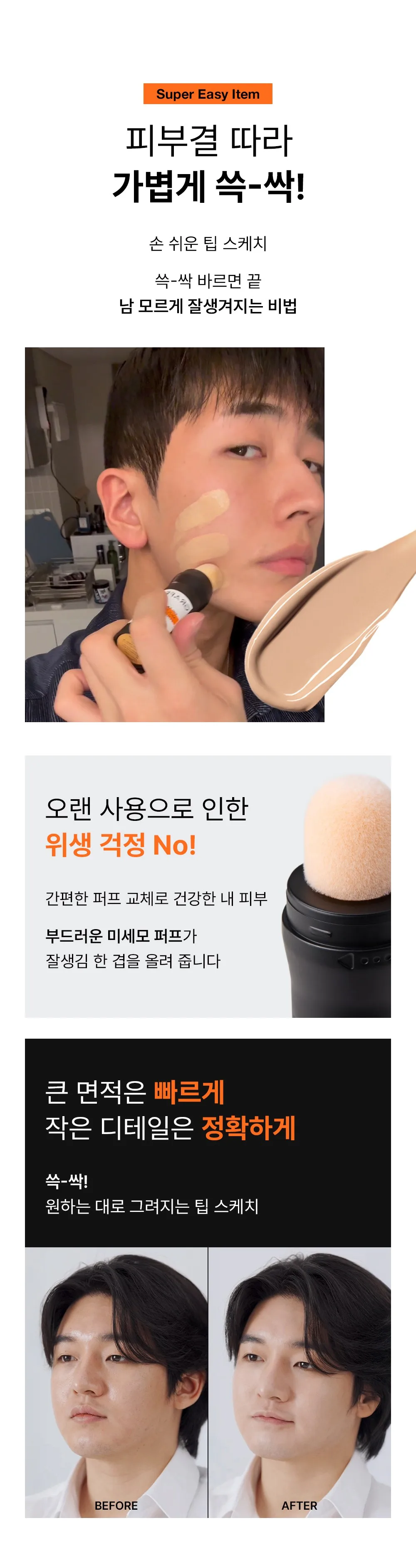 GRAFEN TIP SKETCH Multi Cover Foundation 20ml Light Beige Detail