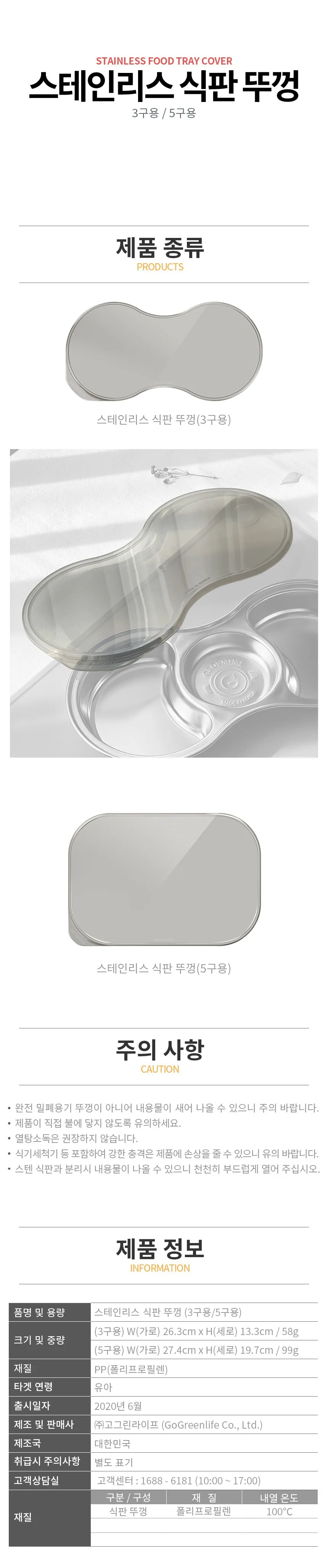 Gromimi Stainless Steel 3-Compartment Food Tray with Silicone Suction Pad Detail