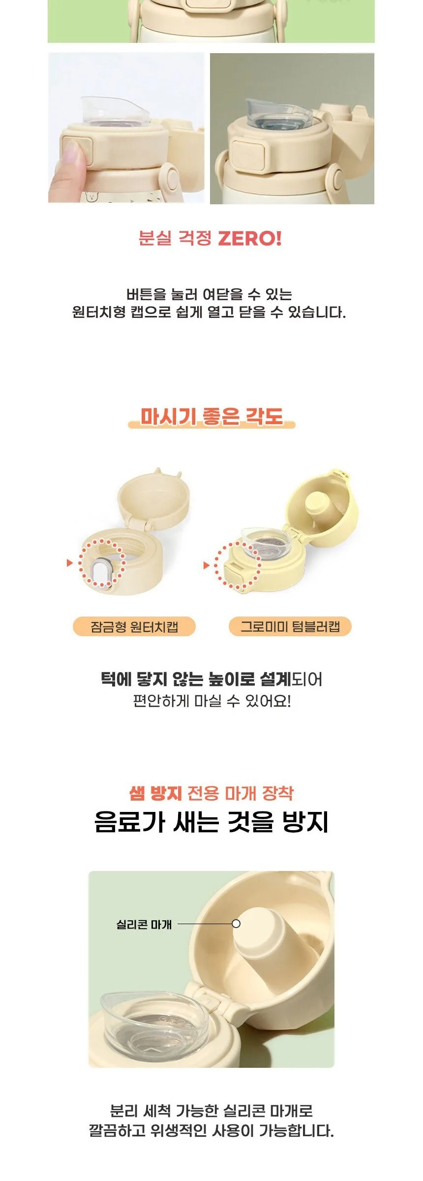 Gromimi Tumbler Cap Pistachio + Silicone Tip Set Detail
