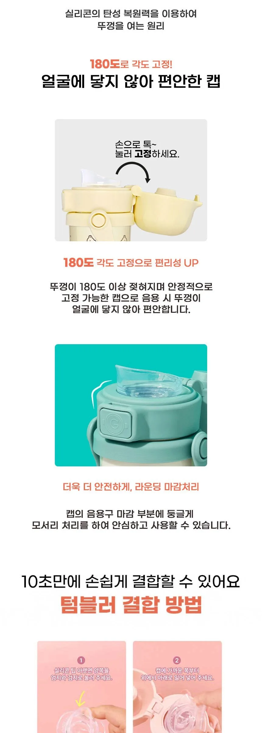 Gromimi Tumbler Cap Pistachio + Silicone Tip Set Detail