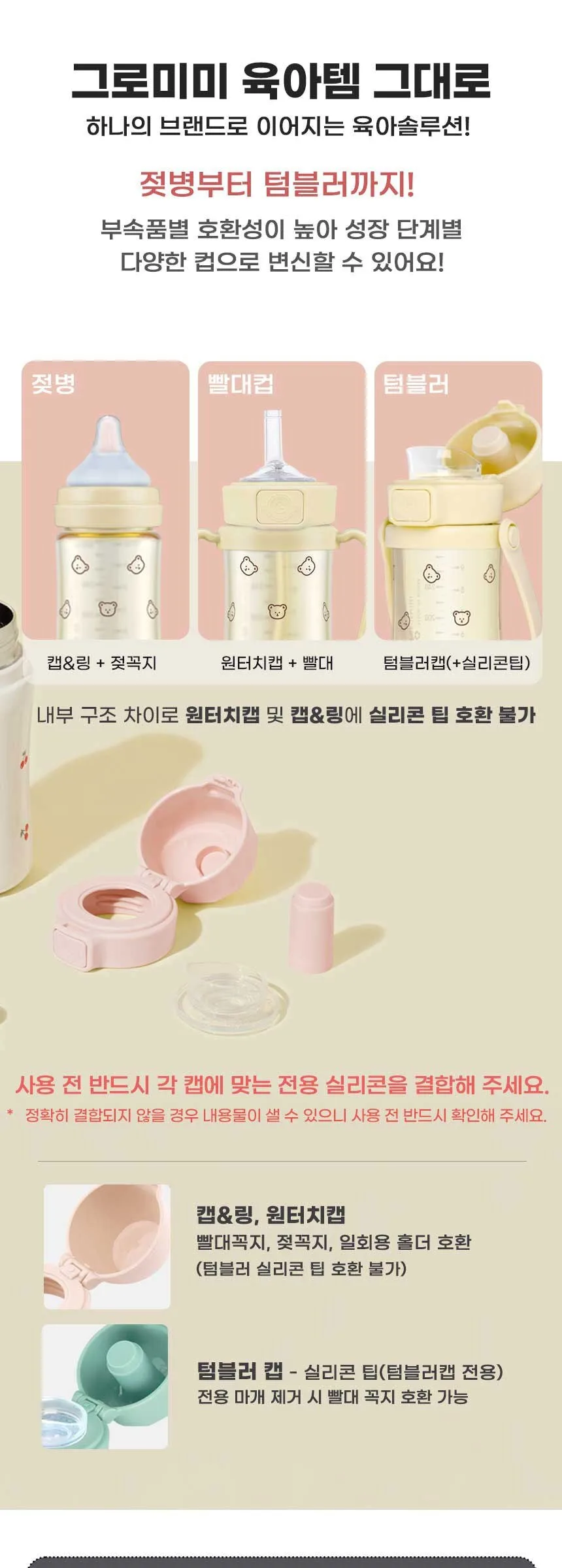 GROMMII PPSU Olive Baby Tumbler Detail