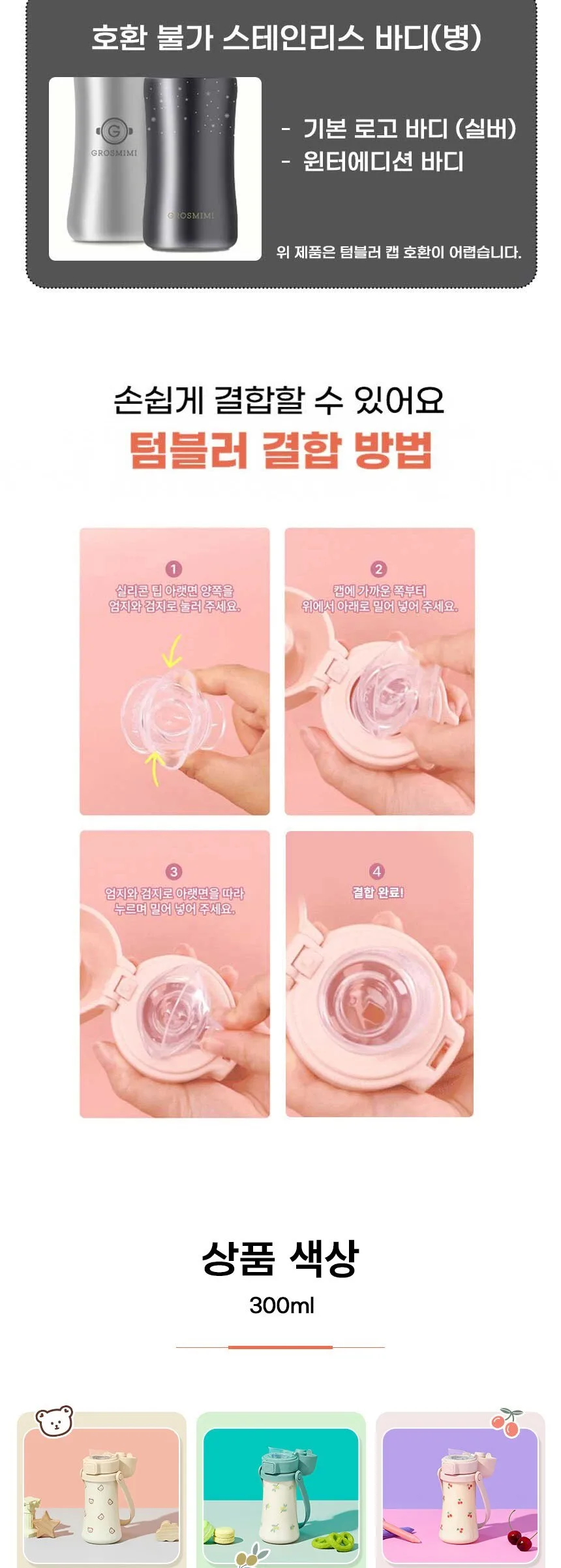 GROMMII PPSU Olive Baby Tumbler Detail