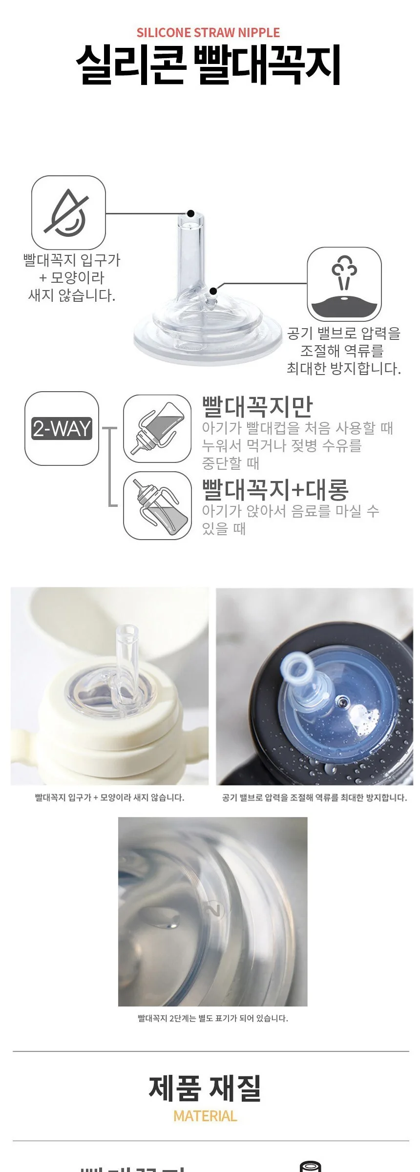 Grosmimi Replacement Straw Set Stage 2, 1 Set, Straw Nipple + Silicone Tube Detail