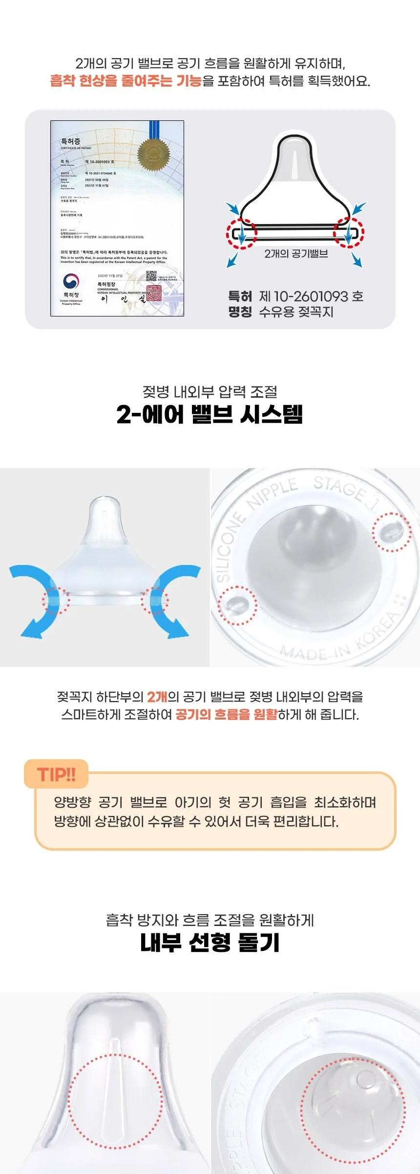 Grosmimi THE EASY Silicone Teat Twin Pack Stage 4 Detail