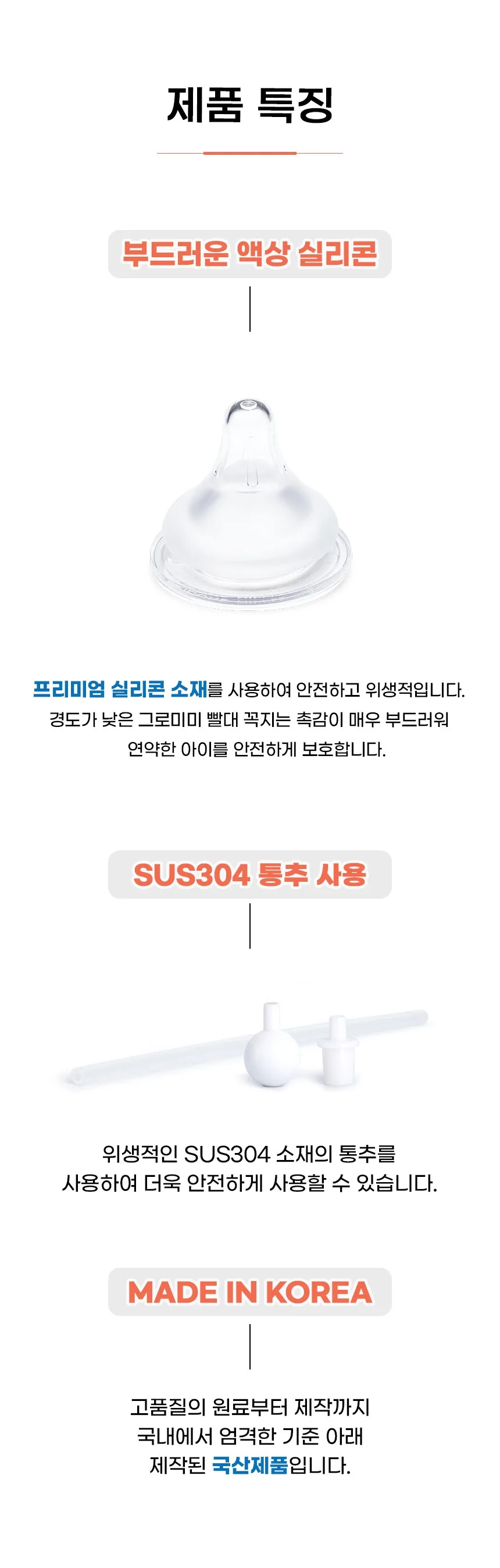 GROSMIMI The Easy Silicone Teat & Weighted Straw Kit Detail