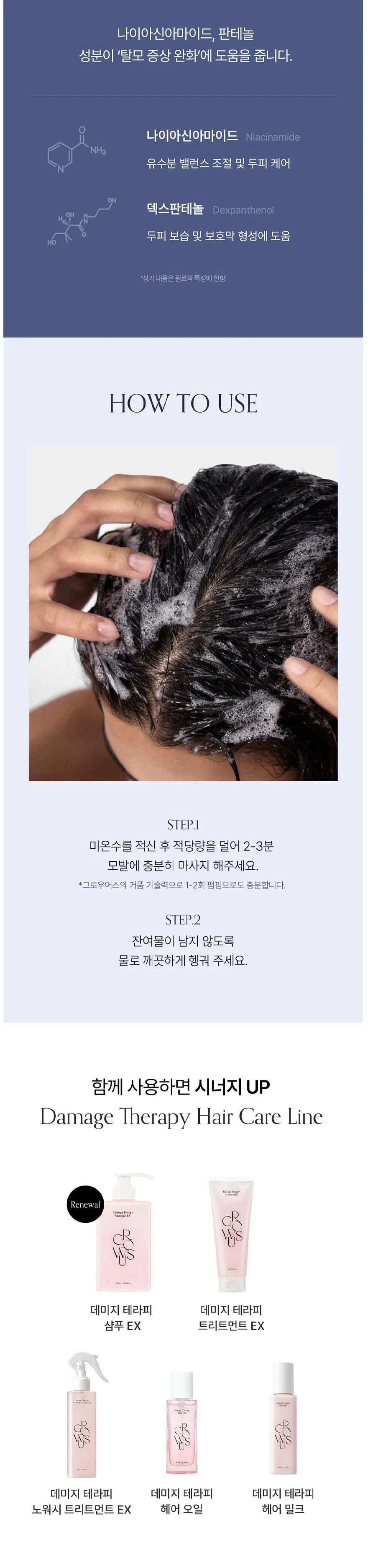 GROWS Damage Therapy Shampoo EX 500ml Detail