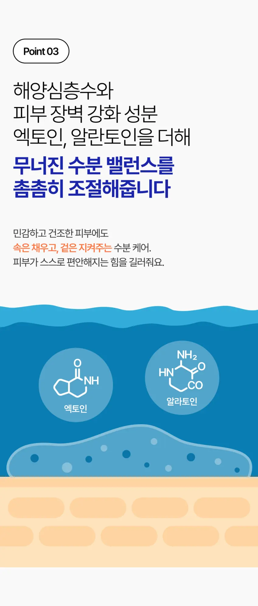 HAEDAL'S Deep Sea Watery Sunscreen SPF 50+ PA++++ 50ml Reef Safe Vegan Detail