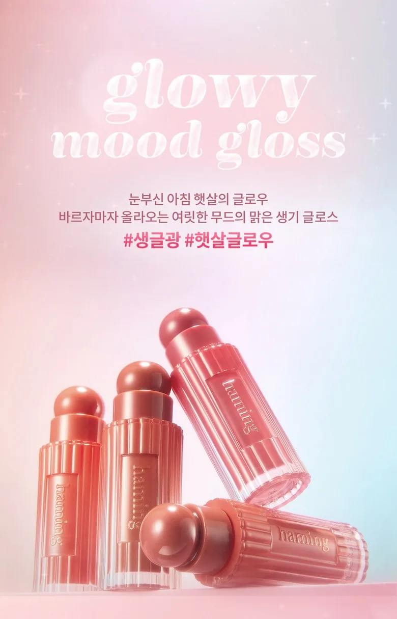 HAMING Glowy Mood Gloss 4.7g (4 Colors) - High Shine Lip Gloss Detail