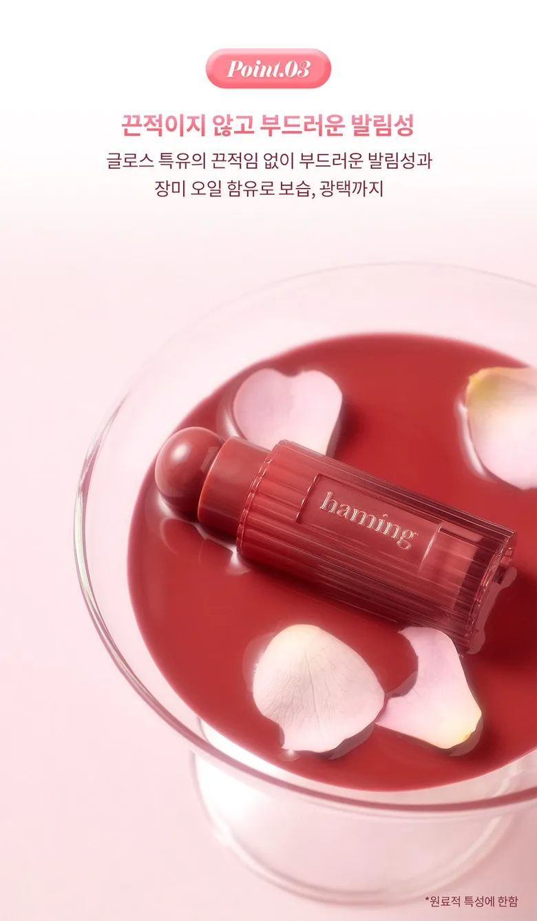 HAMING Glowy Mood Gloss 4.7g (4 Colors) - High Shine Lip Gloss Detail