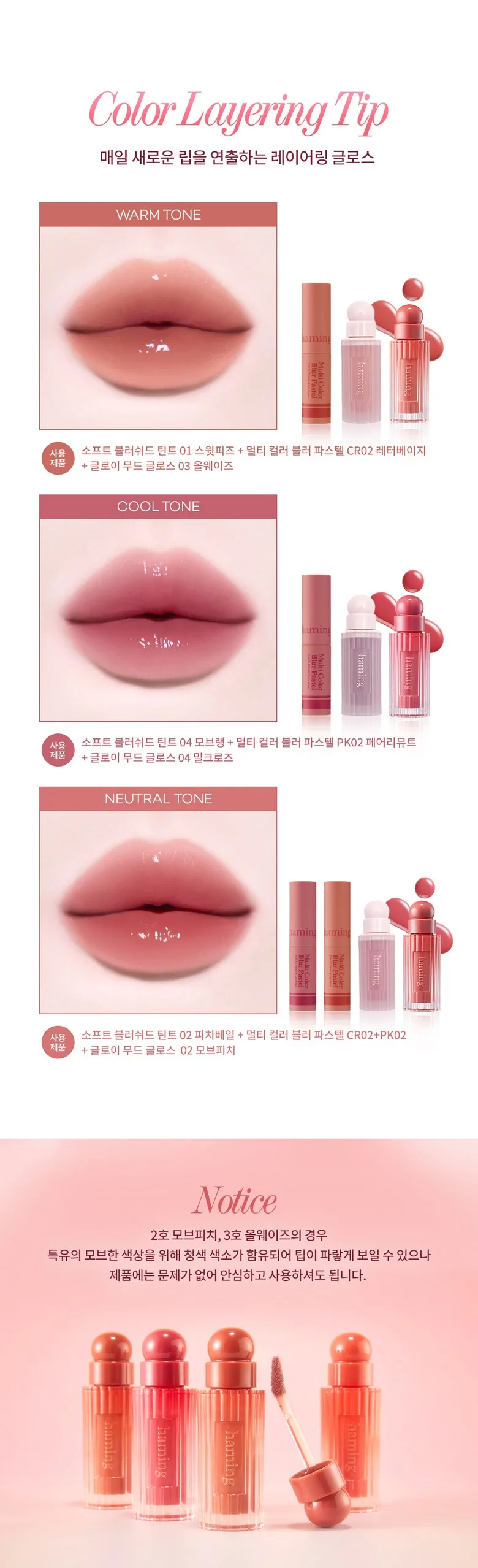 HAMING Glowy Mood Gloss 4.7g (4 Colors) - High Shine Lip Gloss Detail
