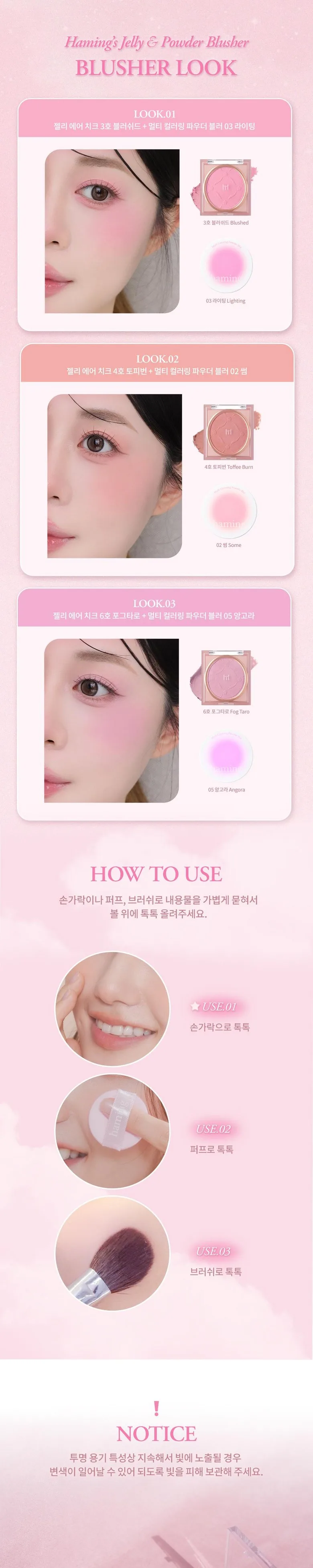 Haming Jelly Air Cheek Blush 1pc 08 Tweedy Detail