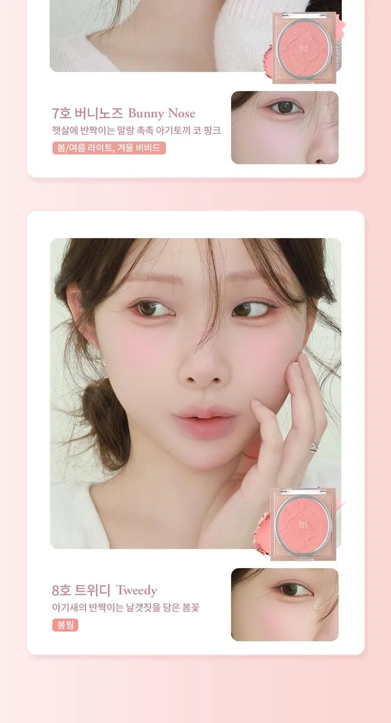 Haming Jelly Air Cheek Blush 1pc 08 Tweedy Detail