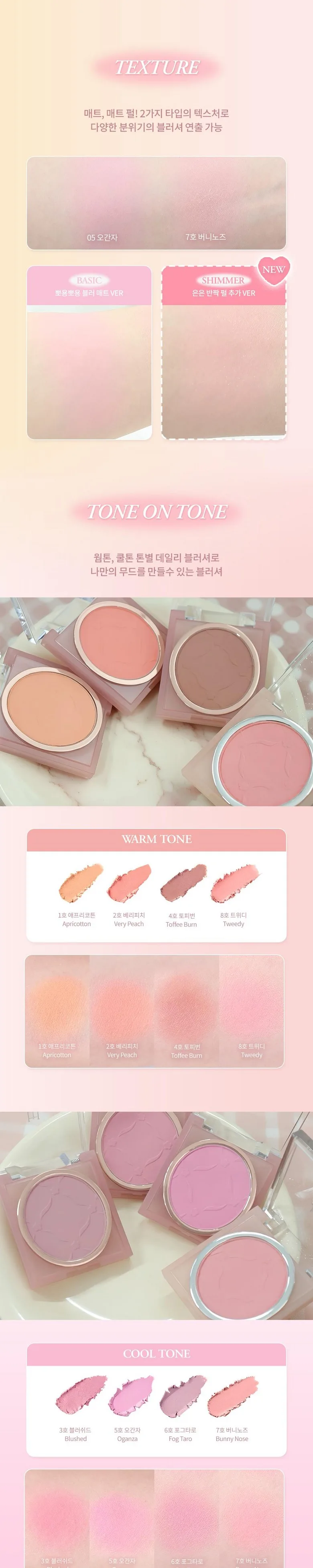 Haming Jelly Air Cheek Blush 1pc 08 Tweedy Detail